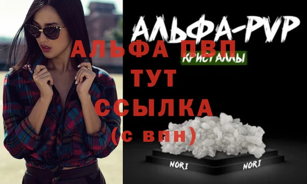 Альфа ПВП Армянск